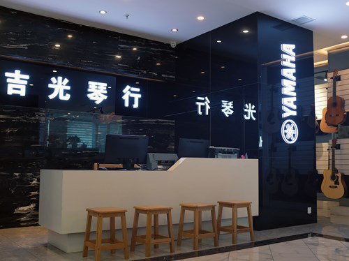 懷化吉光琴行有限公司,懷化吉光琴行,懷化鋼琴，懷化琴行，懷化雅馬哈鋼琴